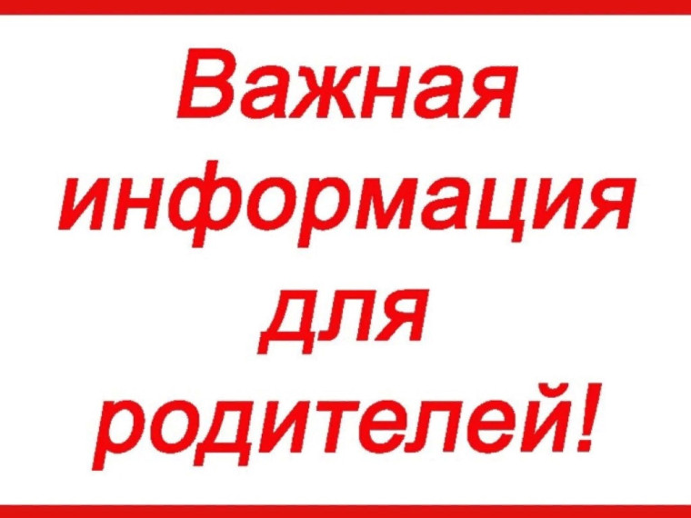 «Железнодорожный путь не место для прогулок!».